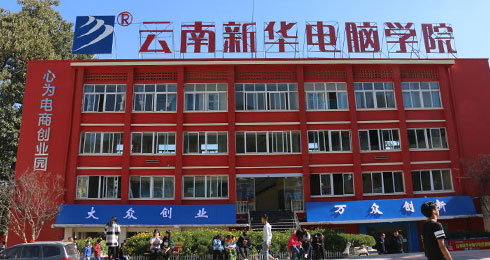 云南必威官网亚洲体育新生报名火热进行中
