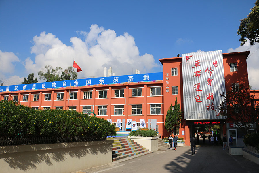 必威官网亚洲体育校训 必威官网亚洲体育校训