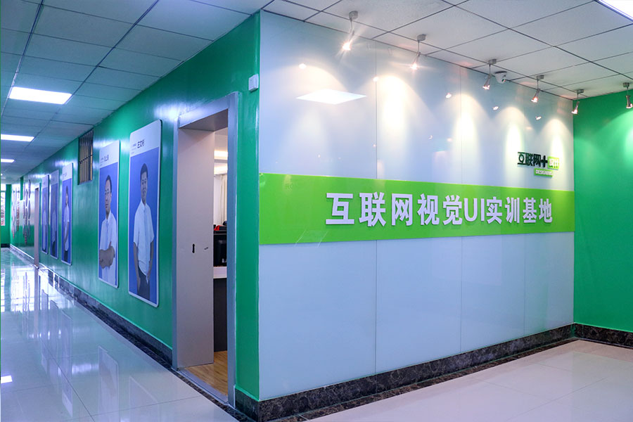 互联网视觉UI实训基地 互联网视觉UI实训基地