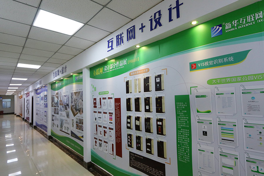 互联网+设计—学生作品展 互联网+设计—学生作品展