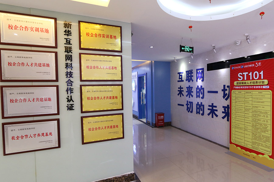 校企合作认证 校企合作认证